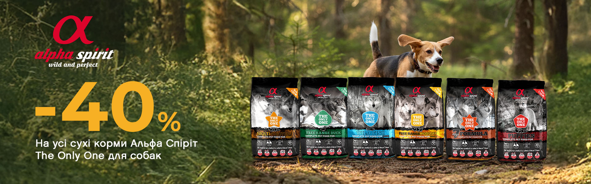 104: альфа сух корм ДО 31.03