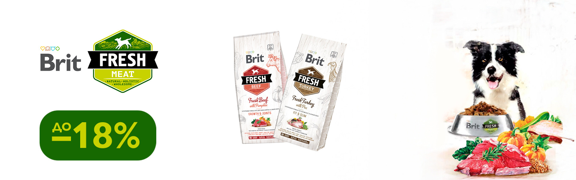 095: Брит Фреш сух соб ДО 31.03