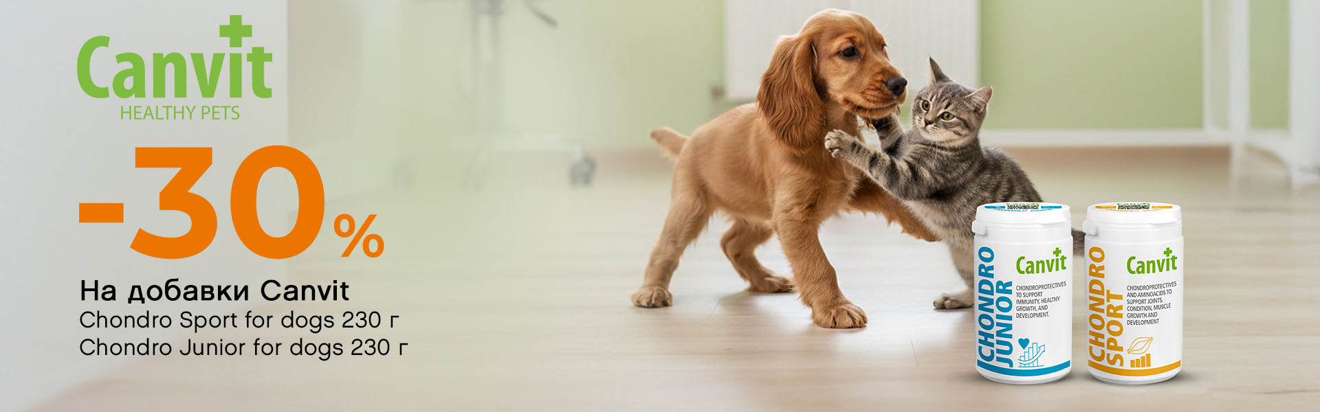 109: Канвит -30 ДО 31.03