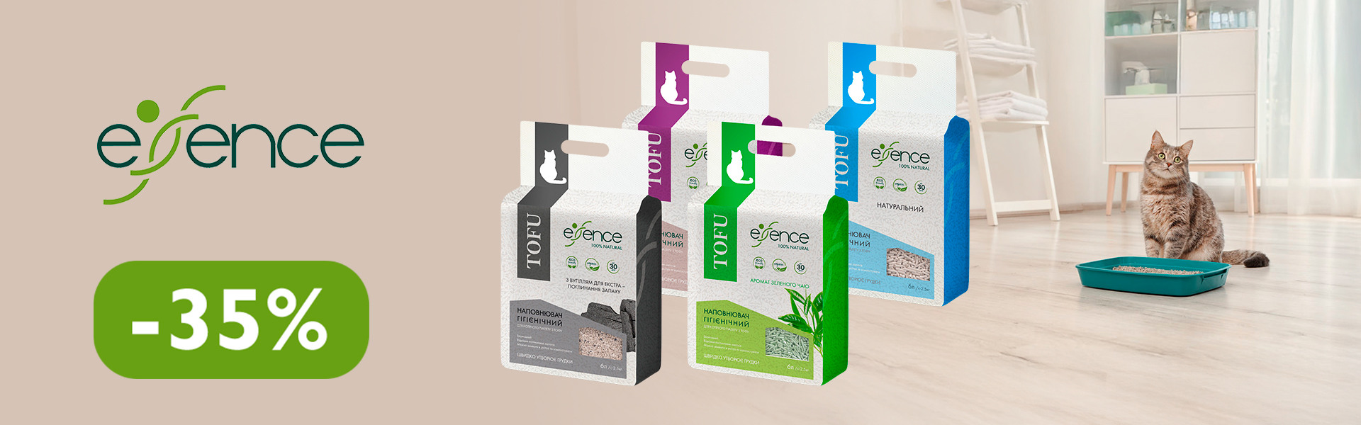 110: наполнительнаполнитель есенс тофу ДО 31.03