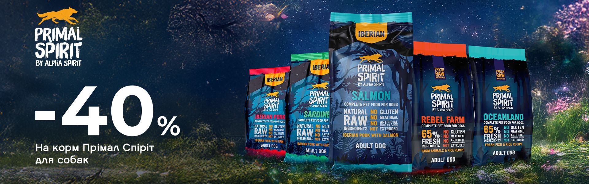 104: Примал Сприт ДО 31.03