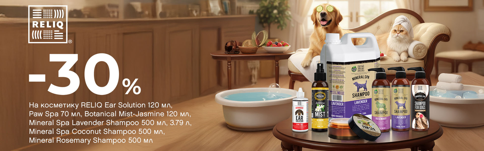 109: Релик ДО 31.03