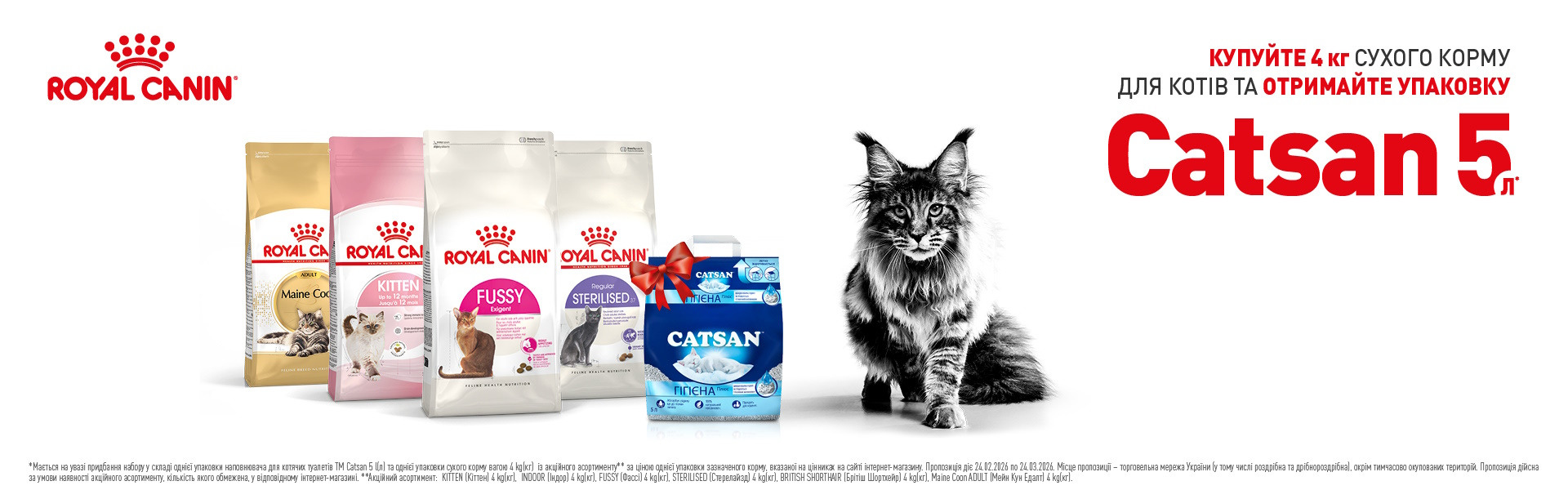 0000000000001: РК  4kg - get CATSAN 5L