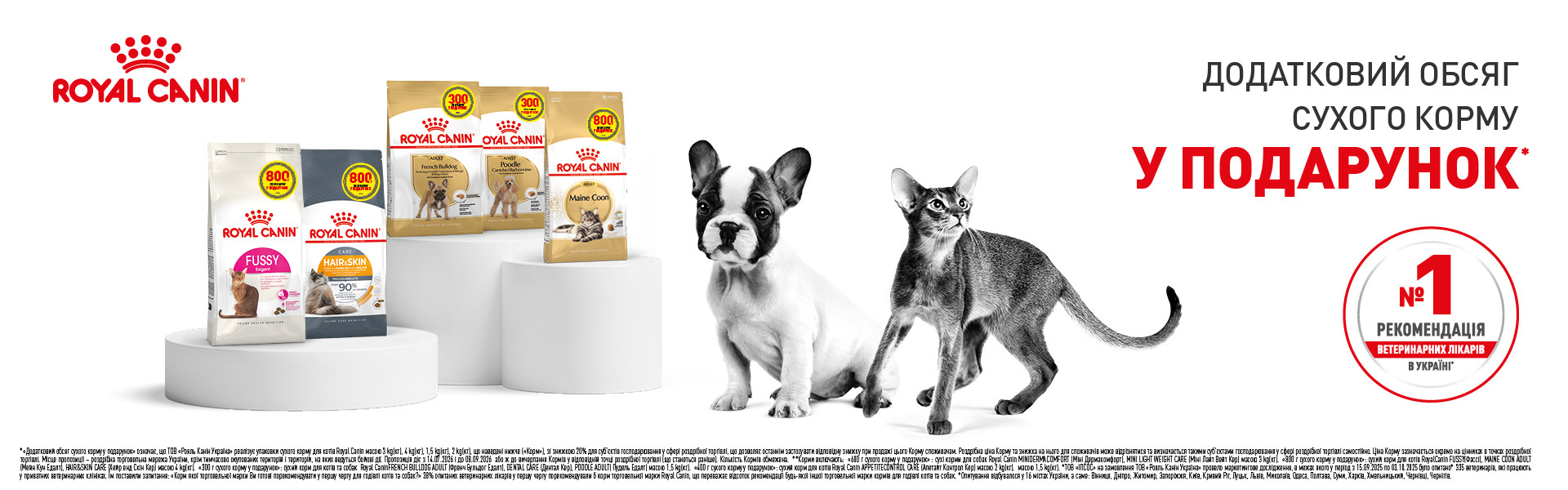 0000000000000001: РК PROMO_DOG DRY 3200kg+800kg
