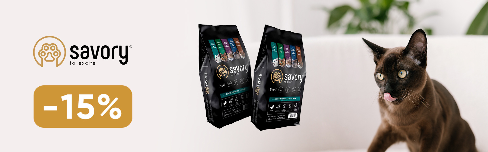 093: сейвори сух кот ДО 31.03