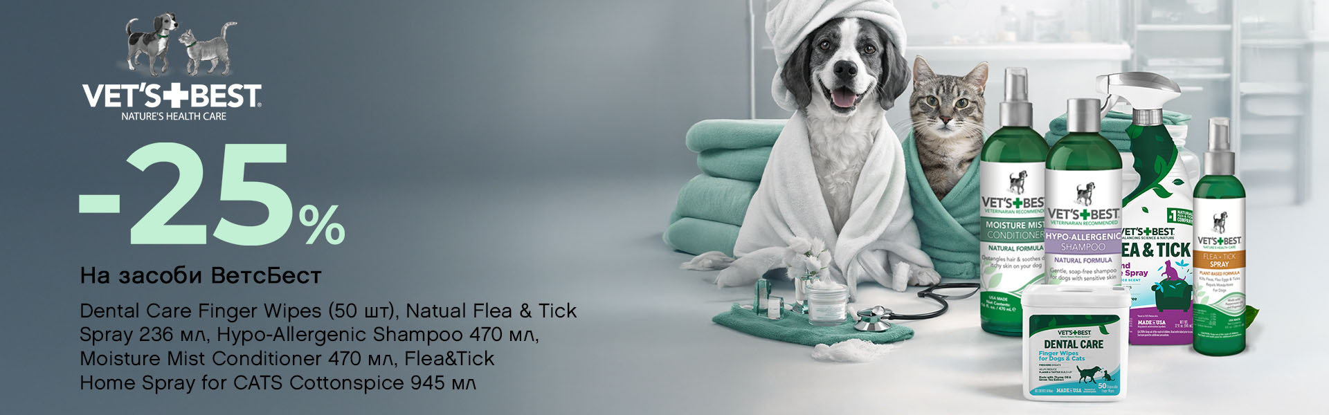 110: вестбест ДО 31.03