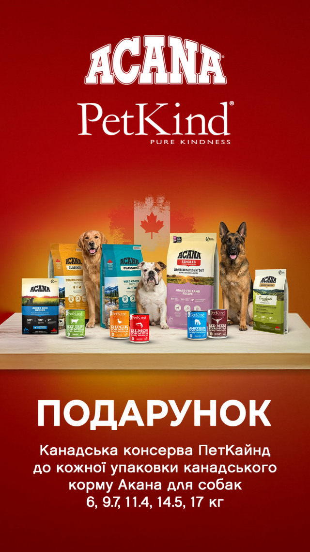 103: Акана + конс петкаинд ДО 30.06