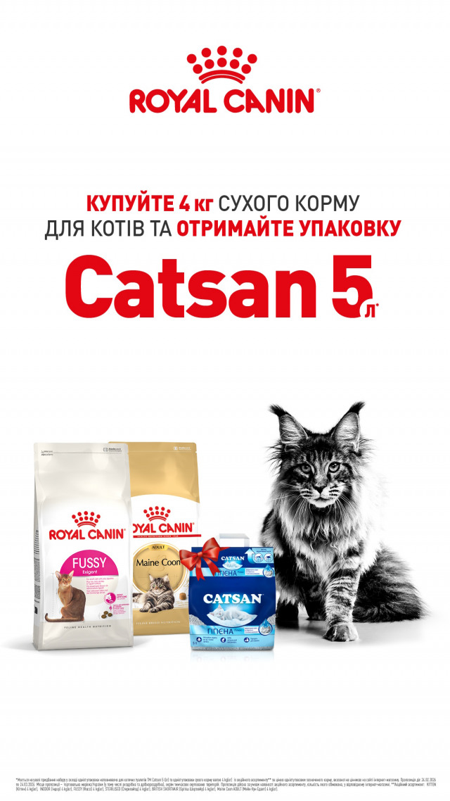 0000000000001: РК  4kg - get CATSAN 5L