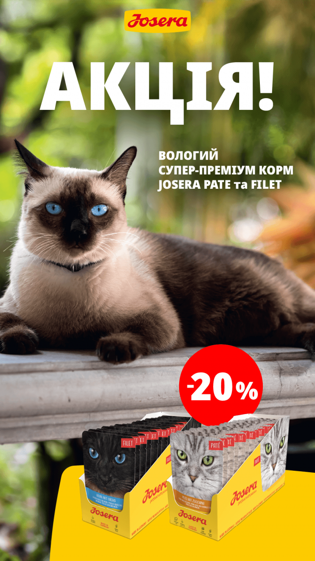 106: JoseraвлажДО 31.07