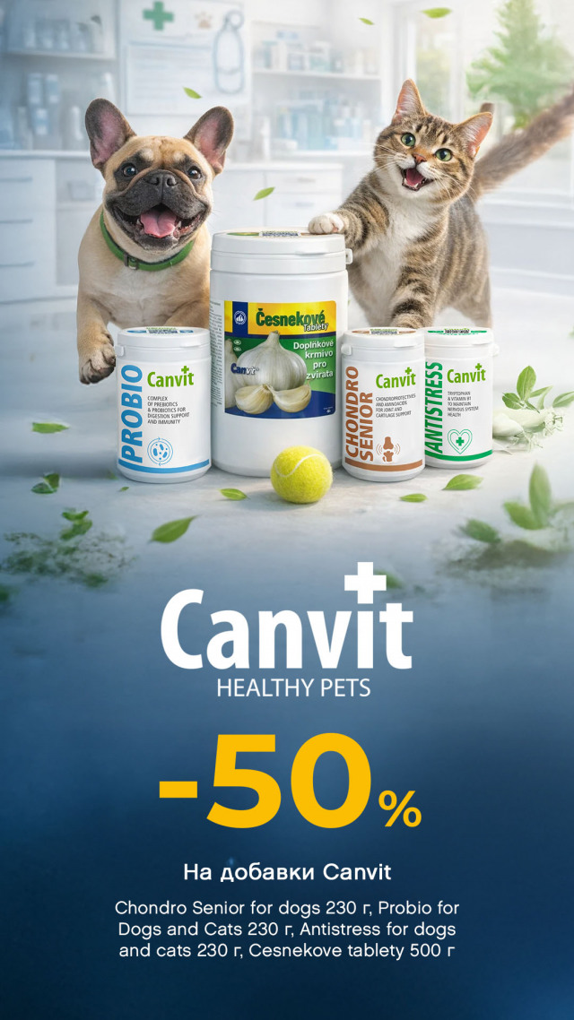 109: Канвит - 50 ДО 31.03