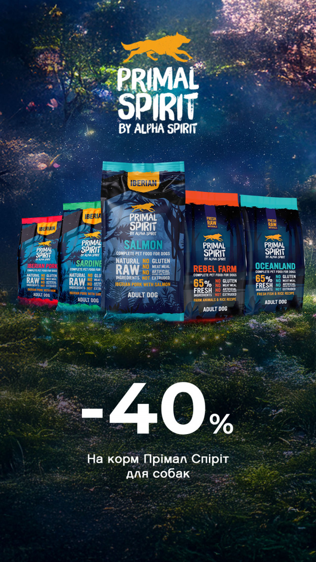 104: Примал Сприт ДО 31.03