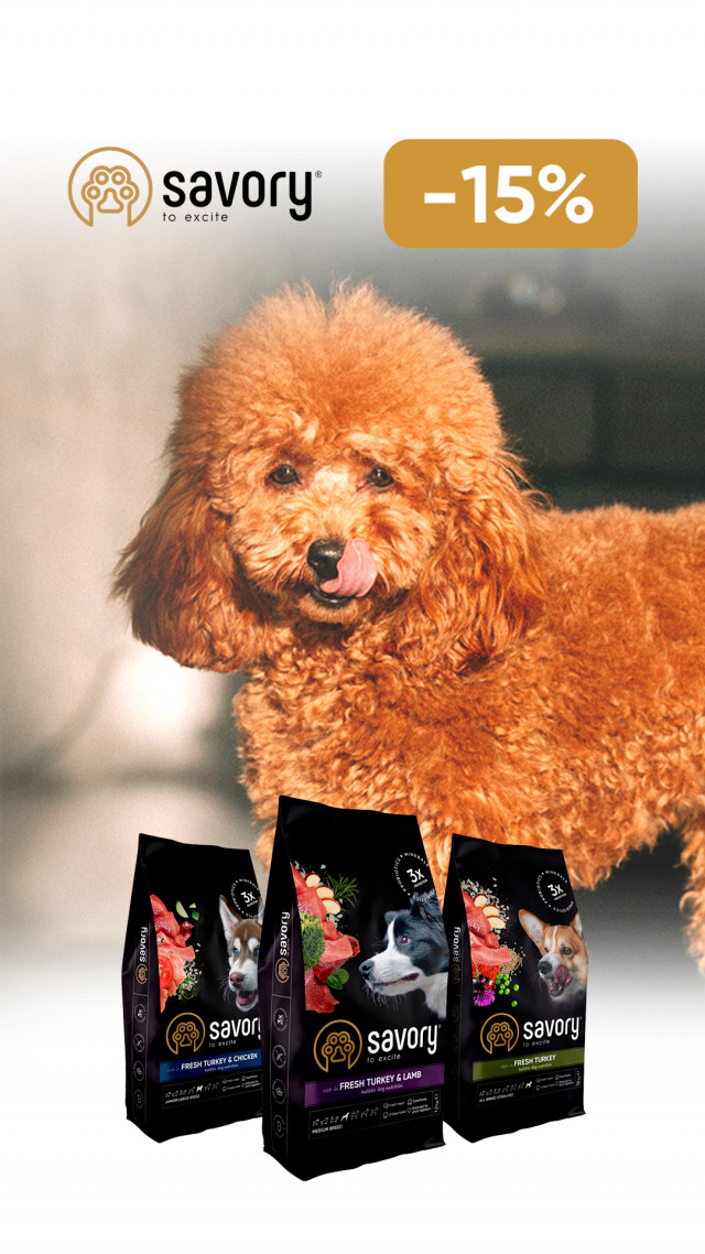 092: Сейвори сух корм собака ДО 31.03