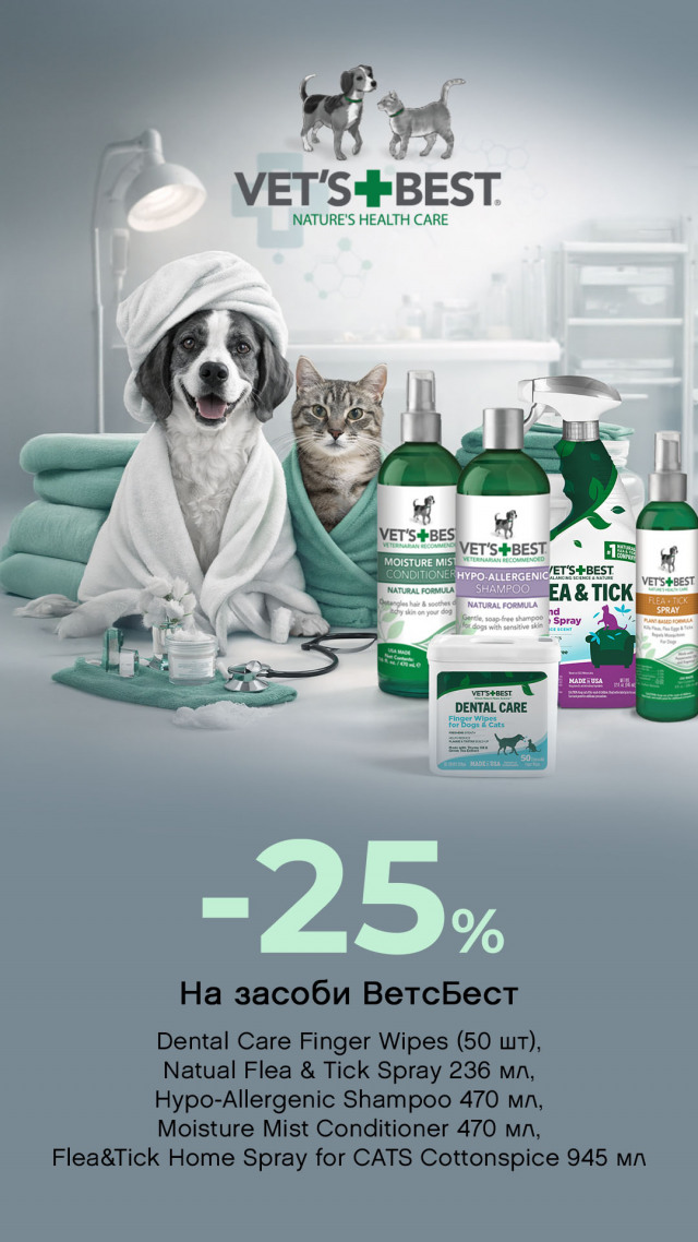 110: вестбест ДО 31.03