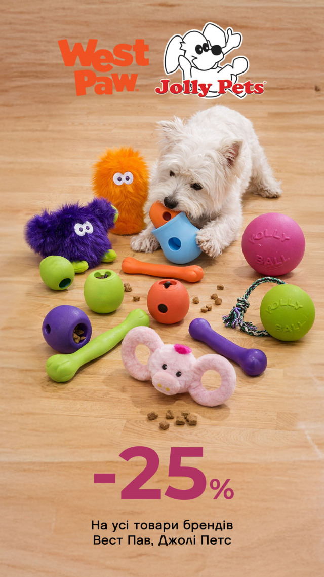 110: West Paw ДО 31.03