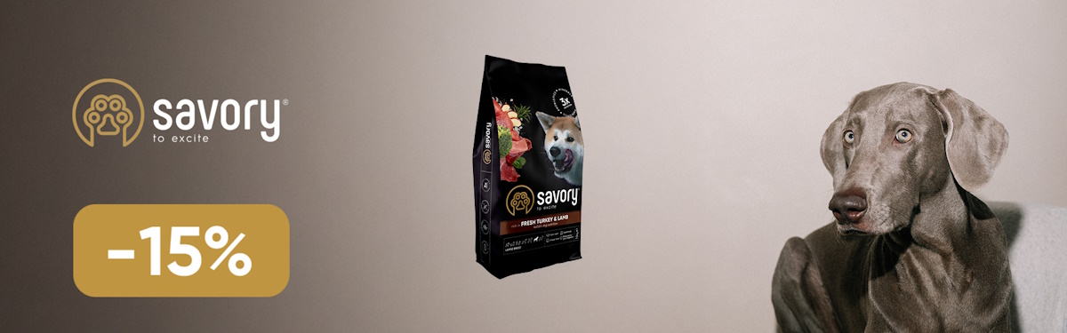 сейвори сух соб 226